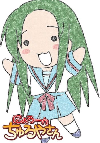ショートアニメ「にょろーん☆ちゅるやさん」