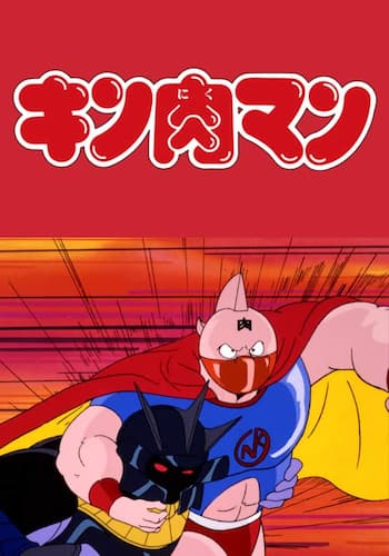 キン肉マン 決戦!!七人の超人VS宇宙野武士
